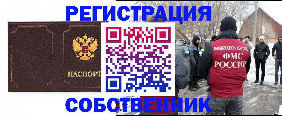 временная регистрация в Нюрбе