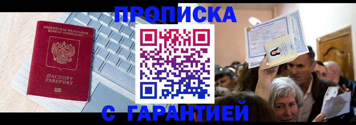 временная регистрация поиск в Нюрбе