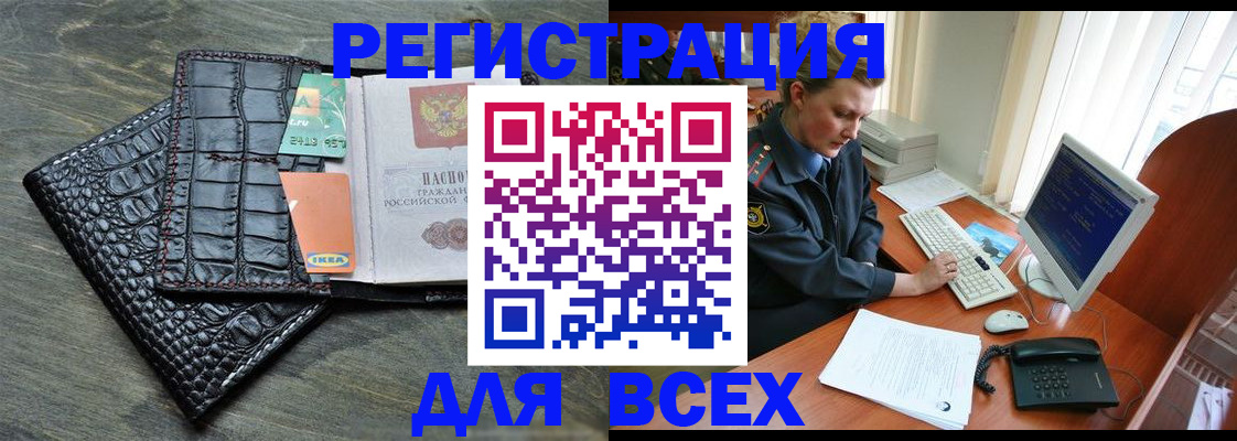 купить прописку в Нюрбе