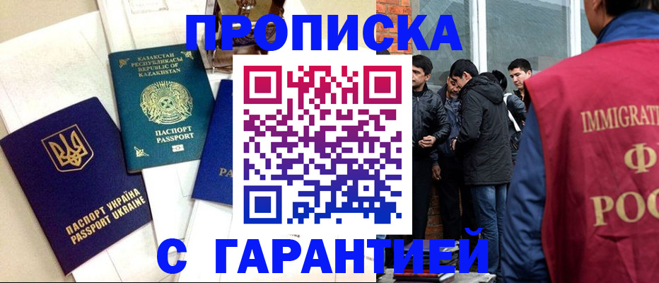 прописка 2025 в Нюрбе