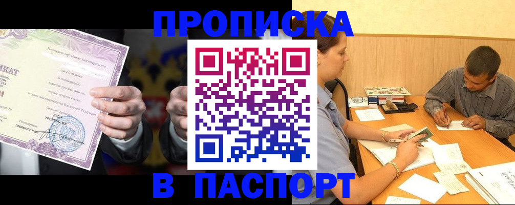 где прописаться в Нюрбе